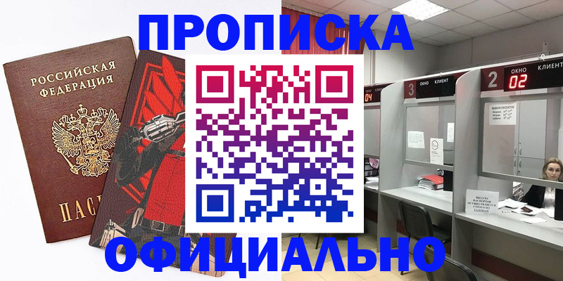 временная регистрация для школы в Лихославле